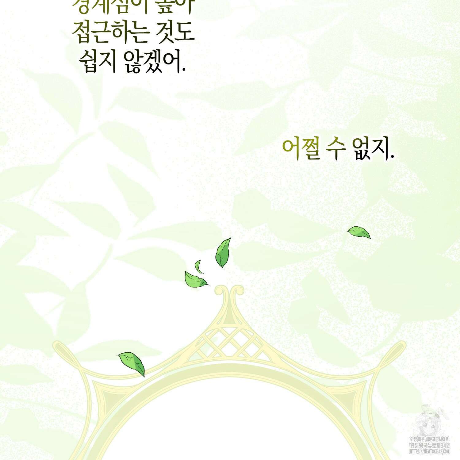 남편을 잘못 키워 버렸다 3화 24