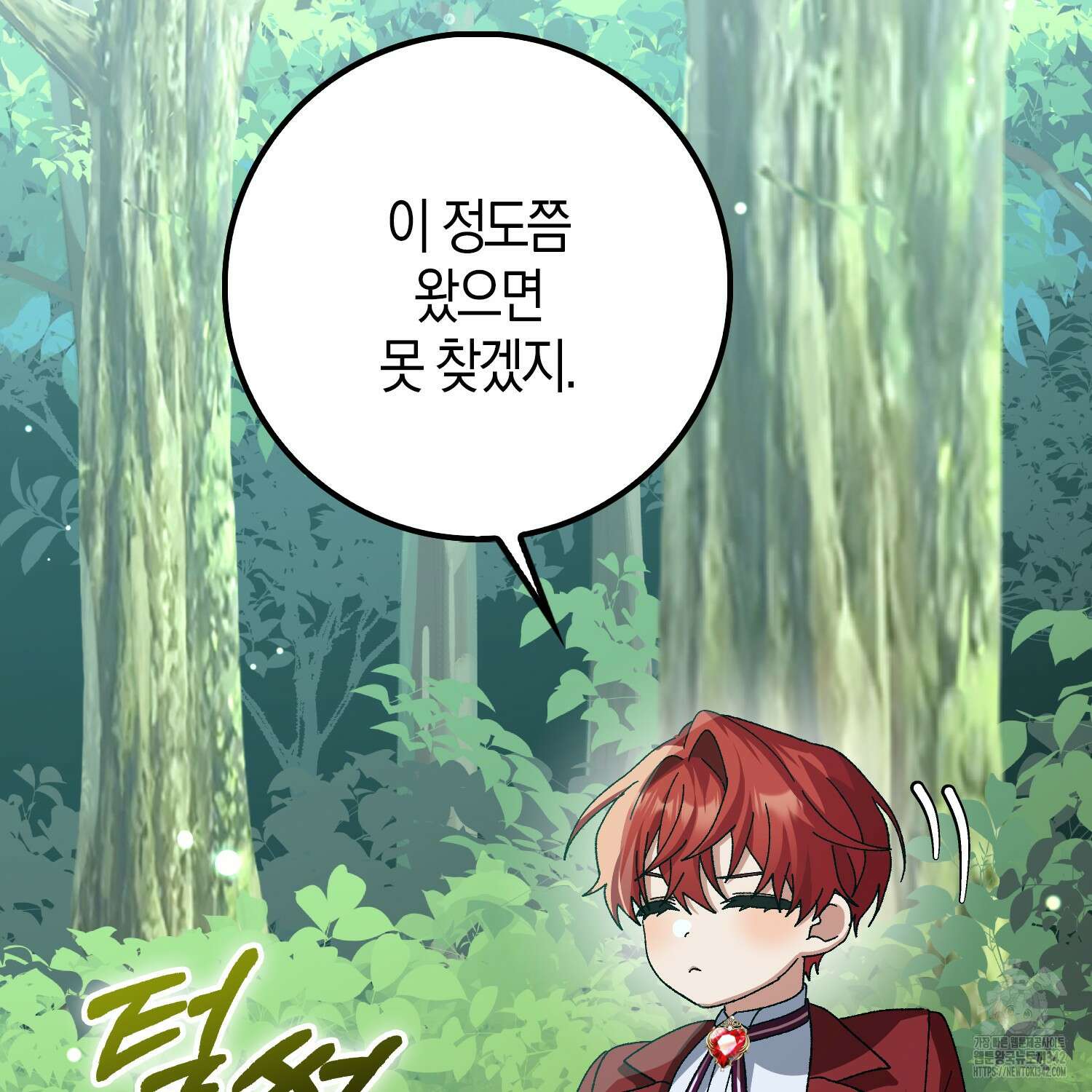 남편을 잘못 키워 버렸다 3화 31
