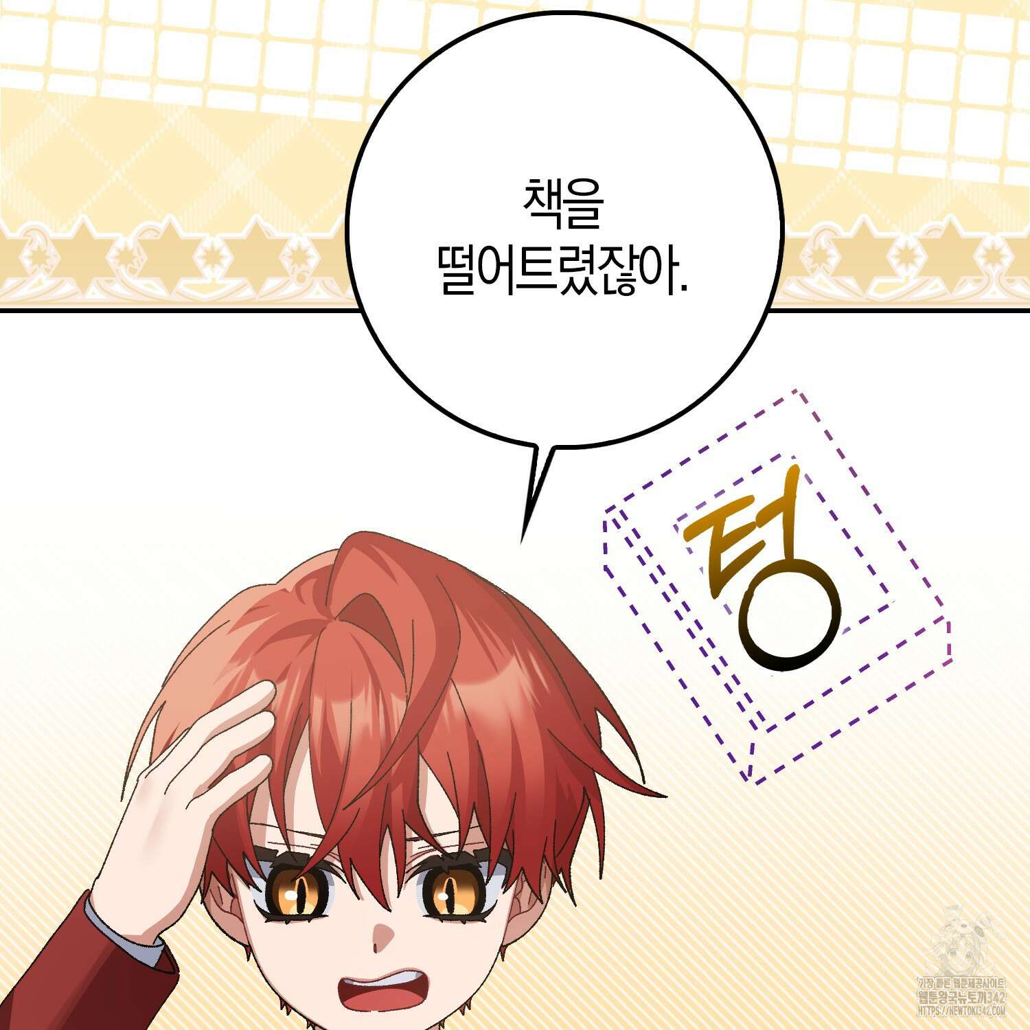 남편을 잘못 키워 버렸다 3화 35