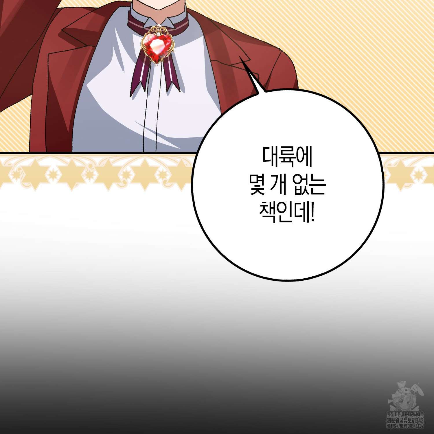 남편을 잘못 키워 버렸다 3화 36