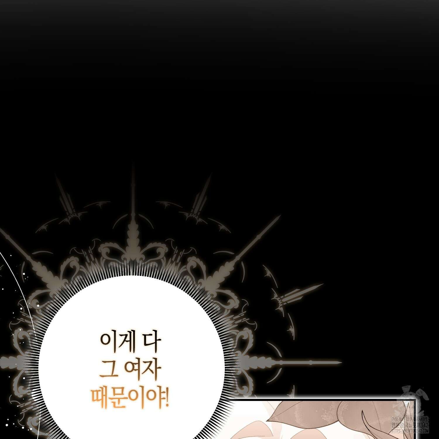 남편을 잘못 키워 버렸다 3화 37