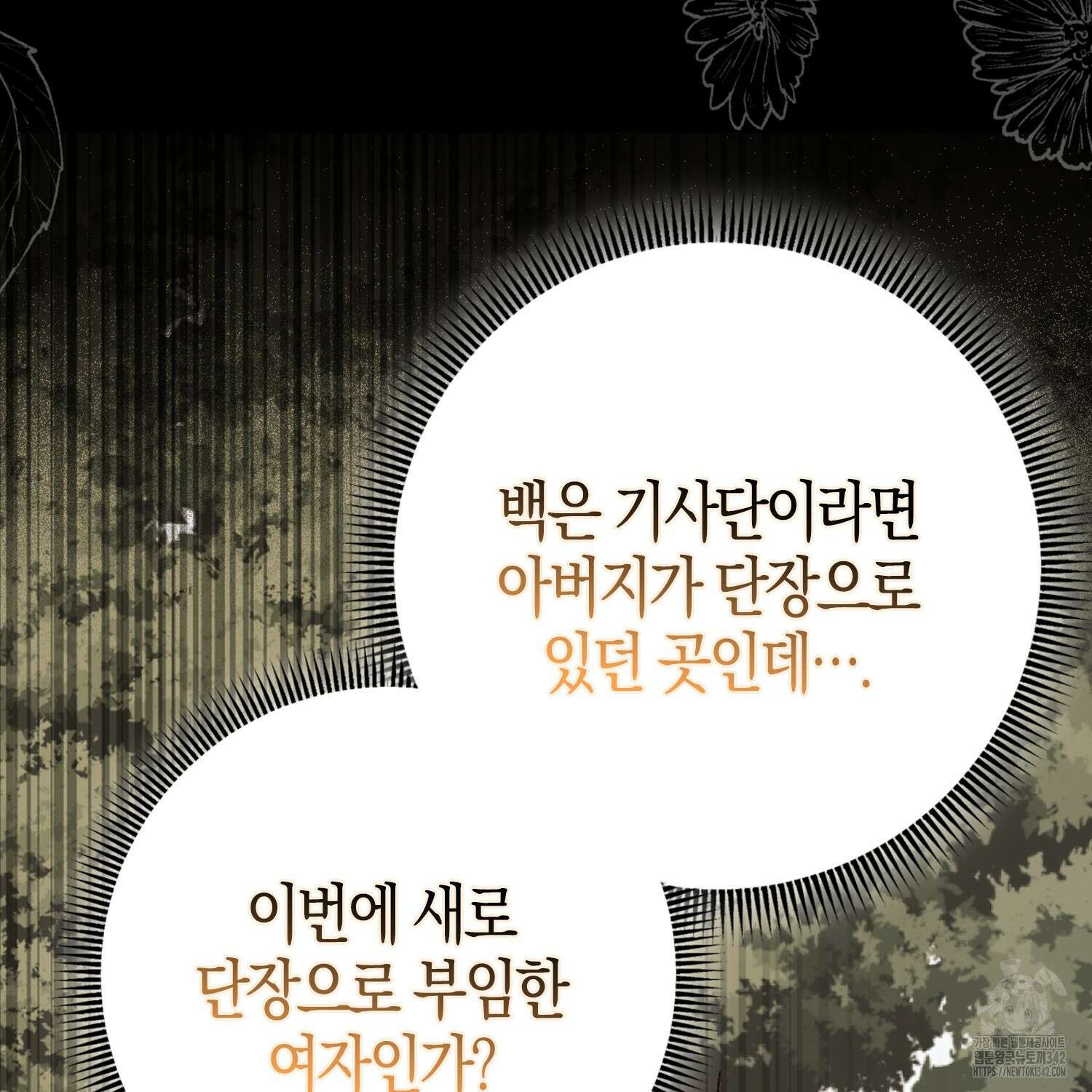 남편을 잘못 키워 버렸다 3화 40