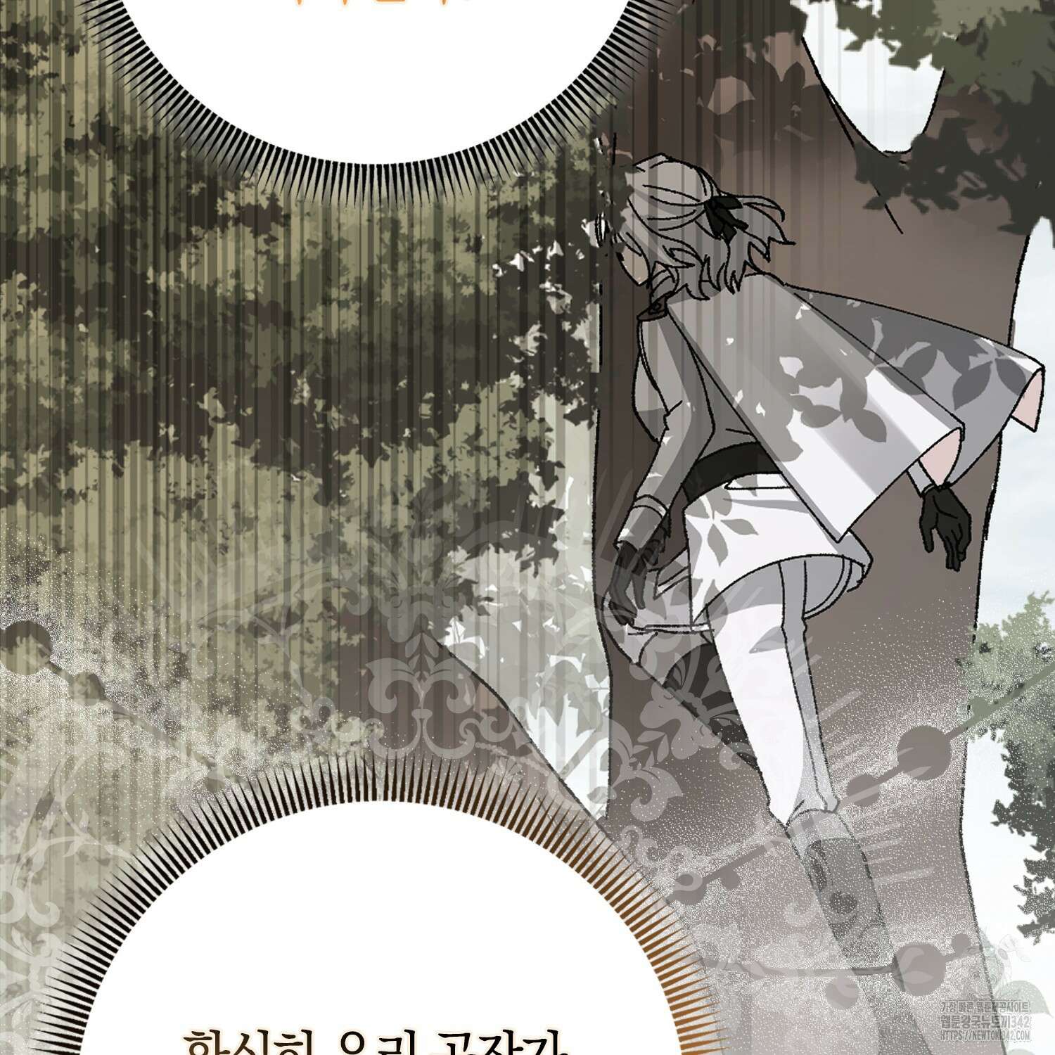 남편을 잘못 키워 버렸다 3화 41