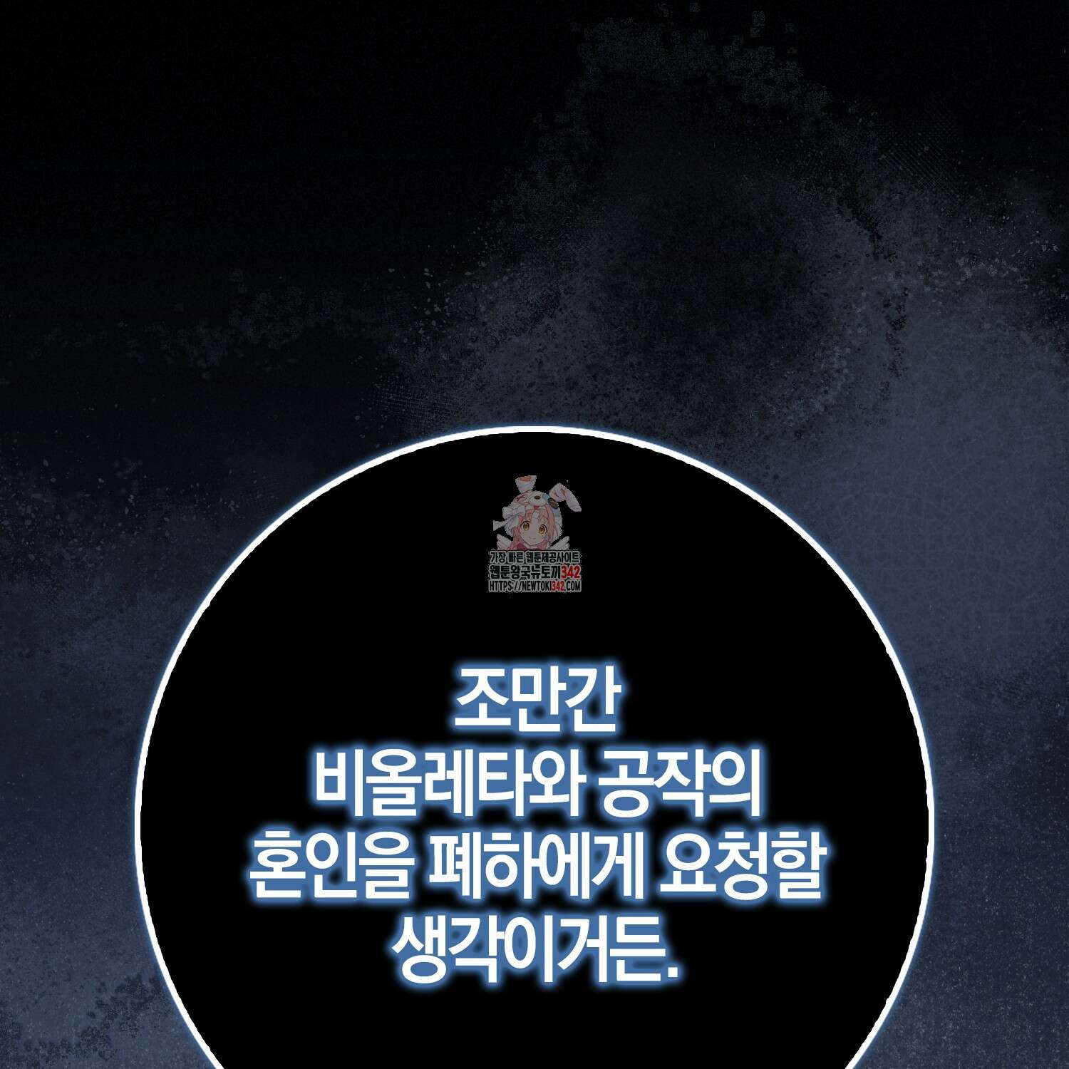 남편을 잘못 키워 버렸다 13화 1