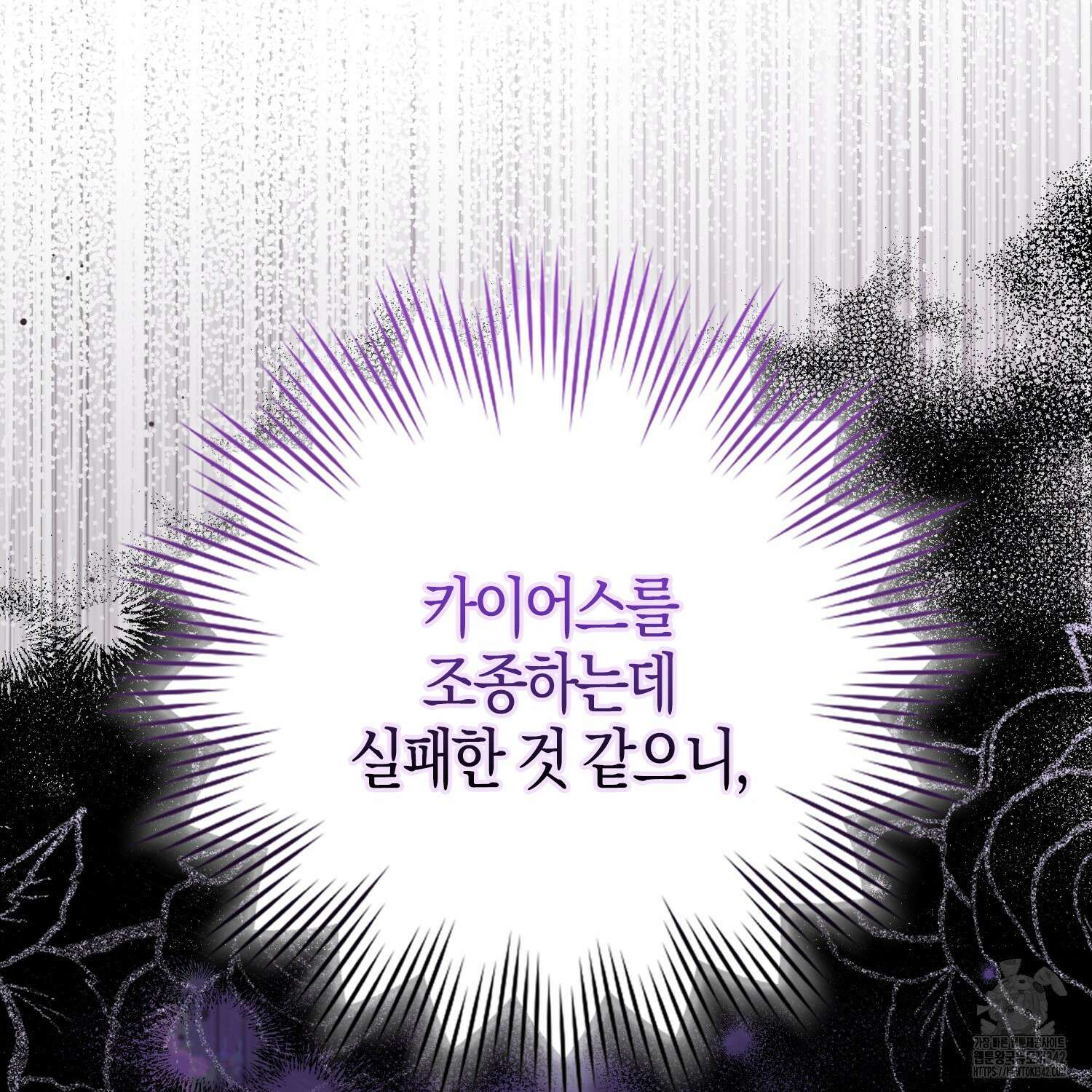 남편을 잘못 키워 버렸다 13화 6