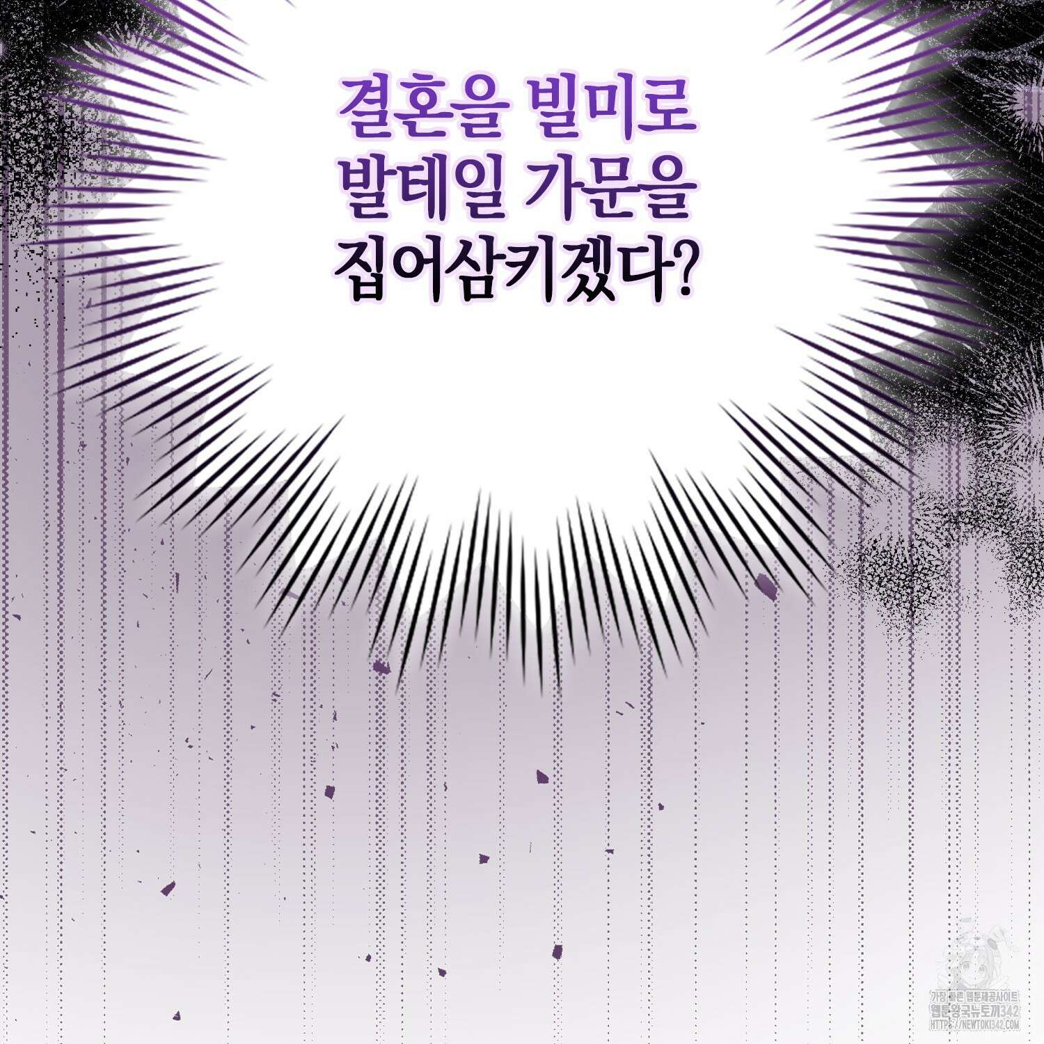 남편을 잘못 키워 버렸다 13화 10