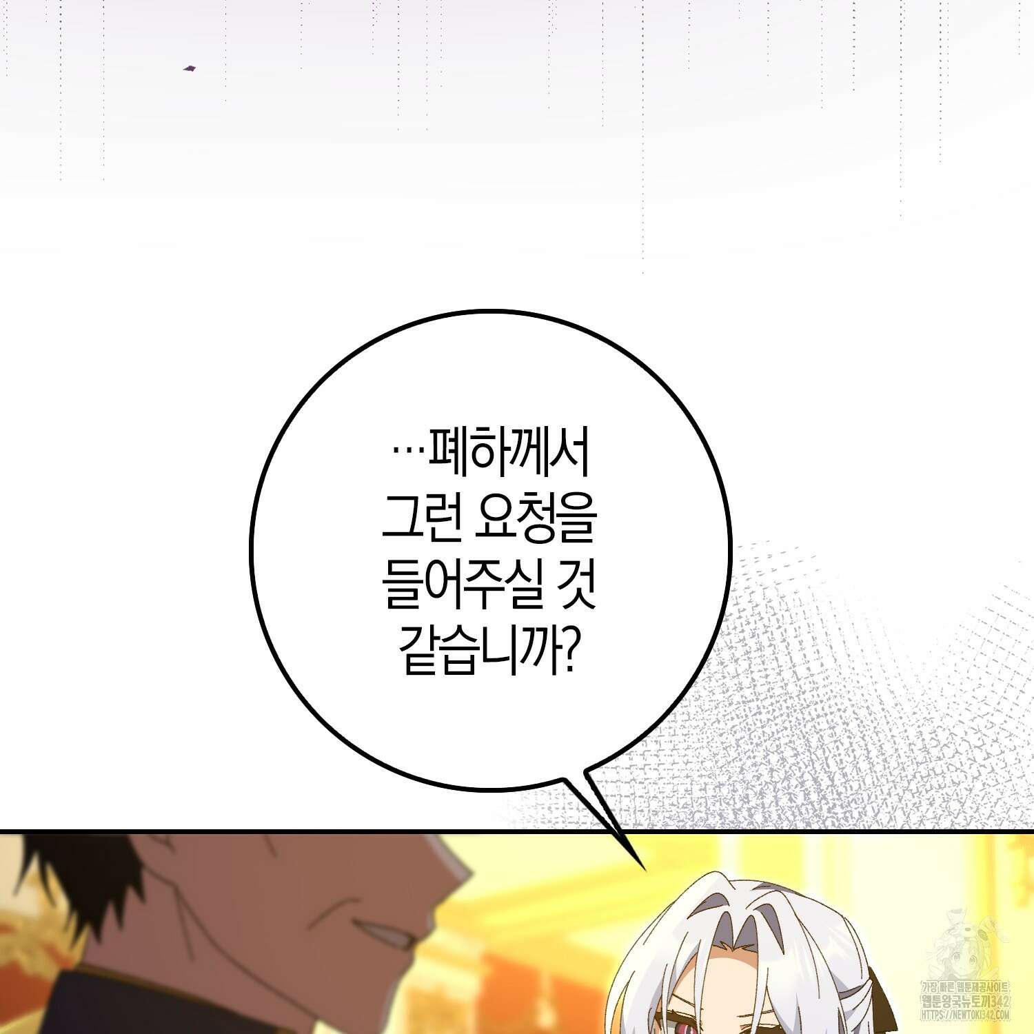 남편을 잘못 키워 버렸다 13화 11
