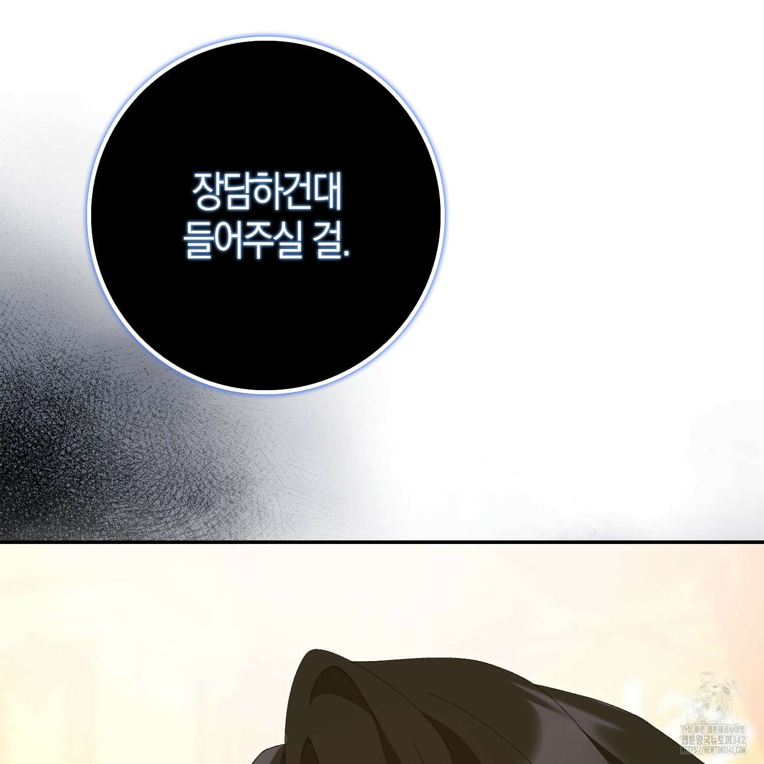 남편을 잘못 키워 버렸다 13화 13