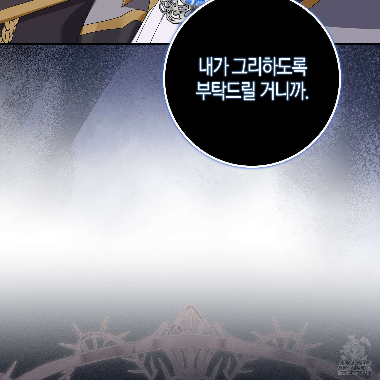 남편을 잘못 키워 버렸다 13화 15