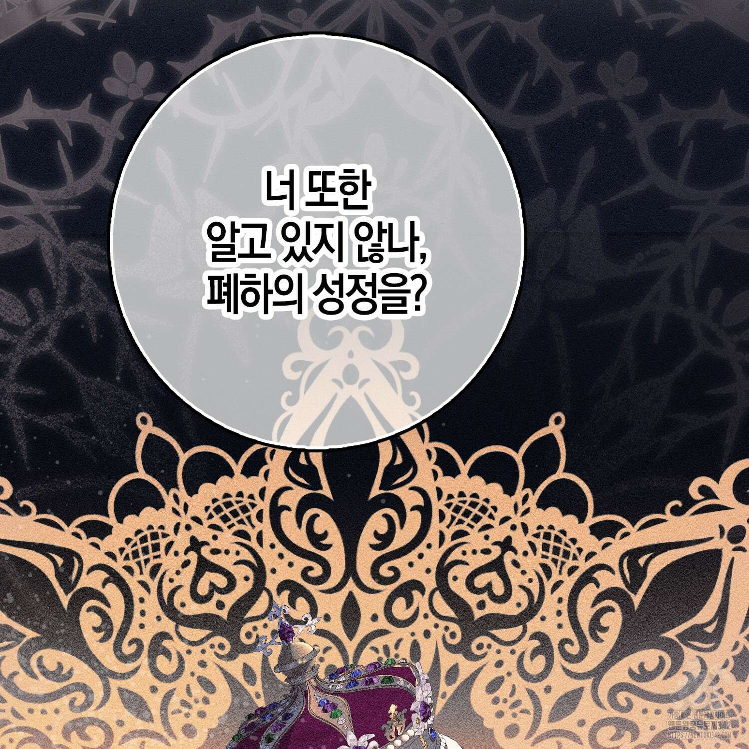남편을 잘못 키워 버렸다 13화 16