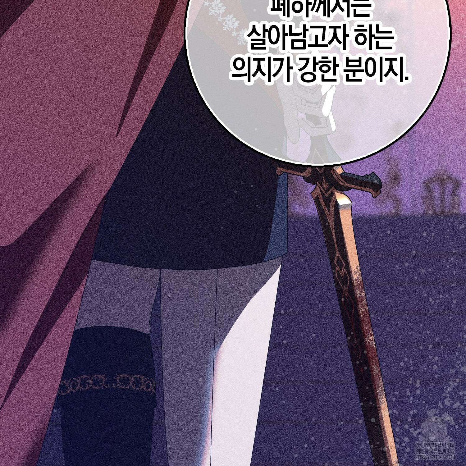 남편을 잘못 키워 버렸다 13화 18