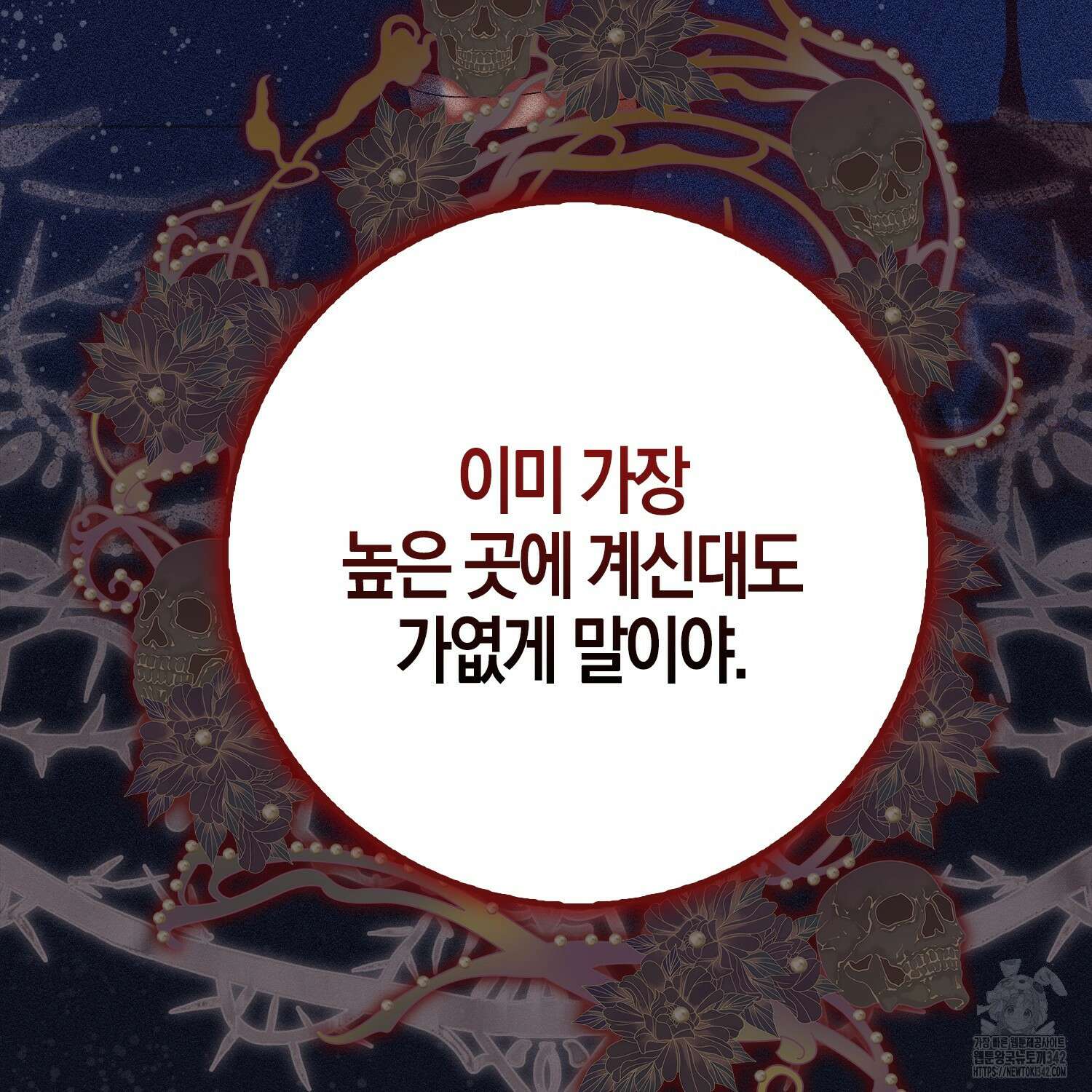 남편을 잘못 키워 버렸다 13화 20