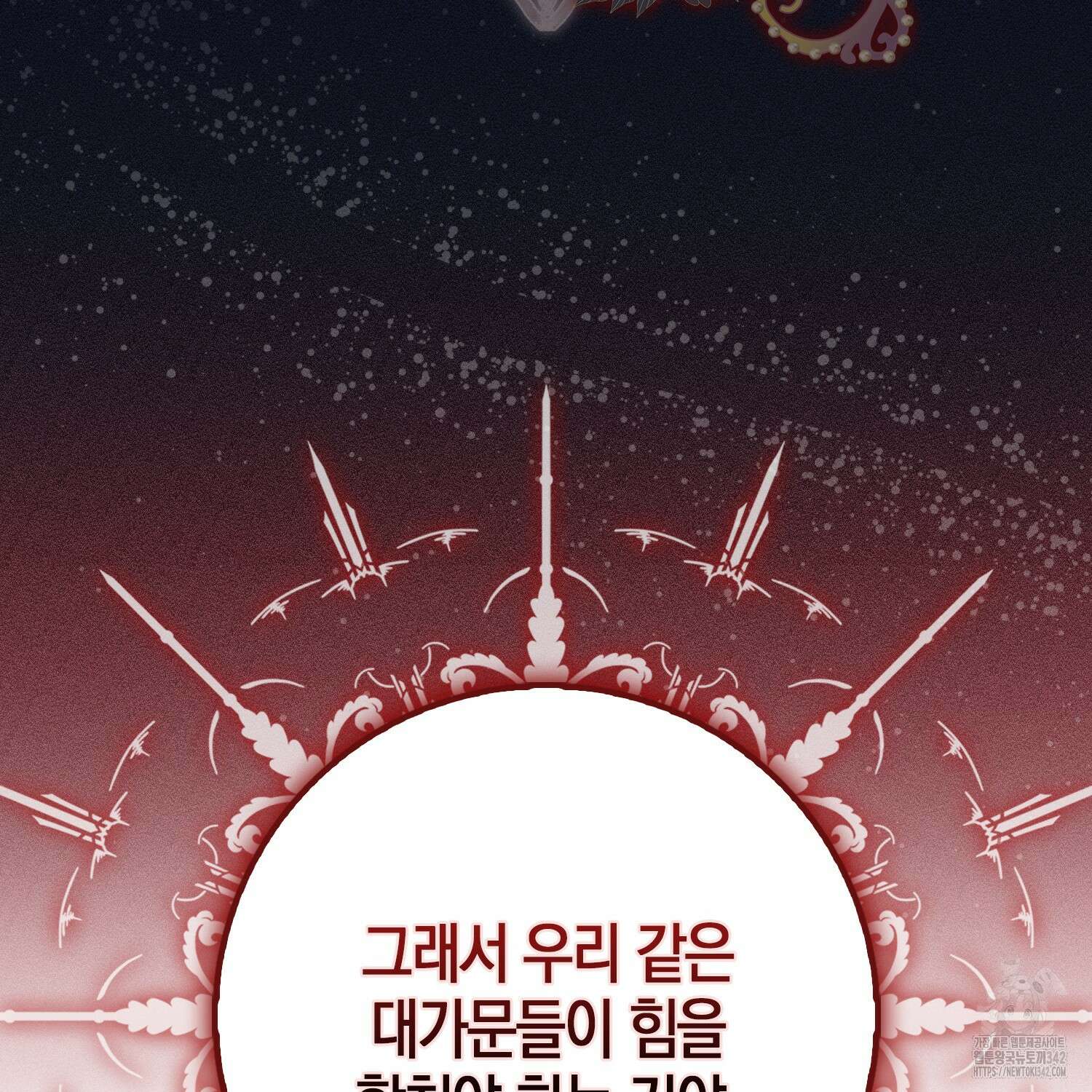 남편을 잘못 키워 버렸다 13화 21