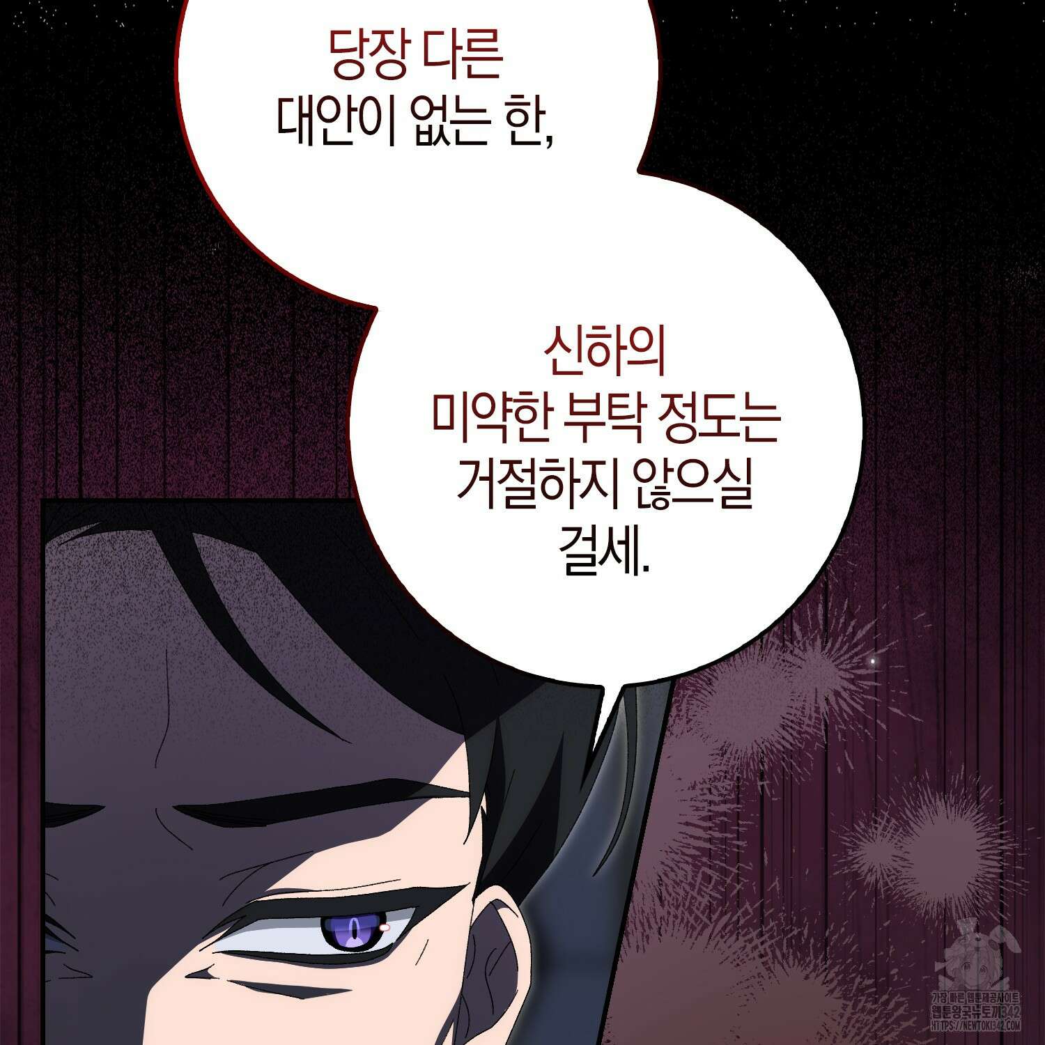 남편을 잘못 키워 버렸다 13화 26