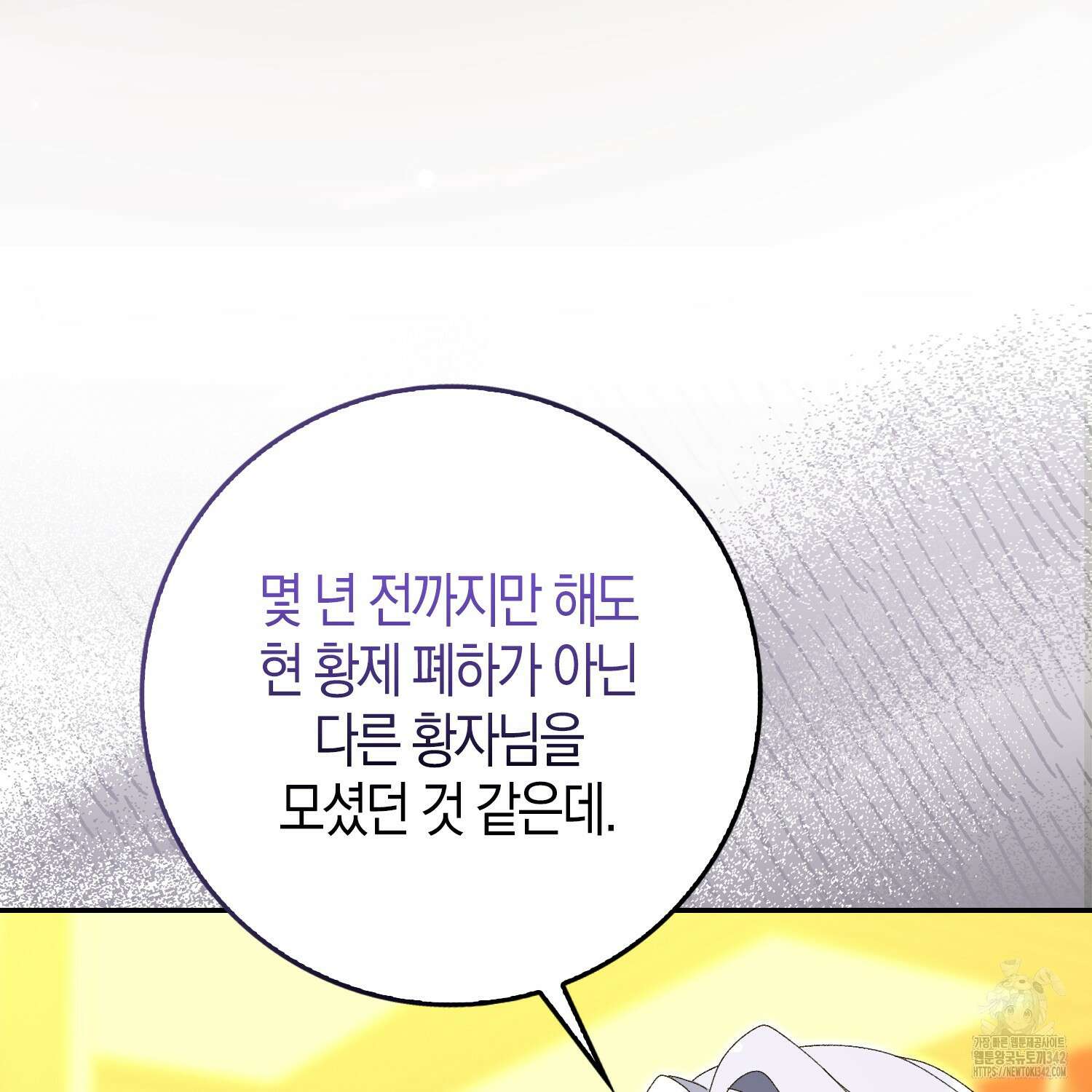 남편을 잘못 키워 버렸다 13화 29
