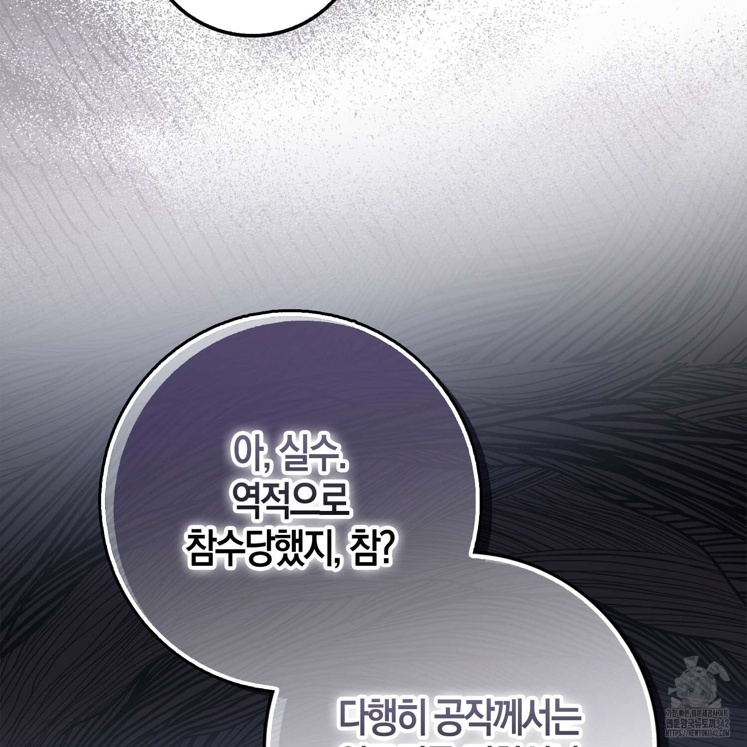 남편을 잘못 키워 버렸다 13화 31