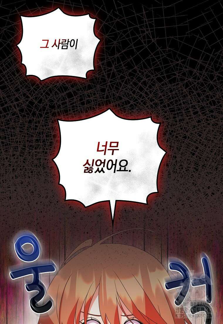 코디가 안티라고?! 55화 17