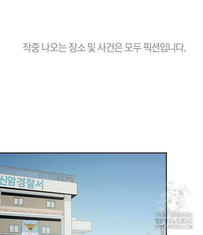 잠겨죽어도 12화 2