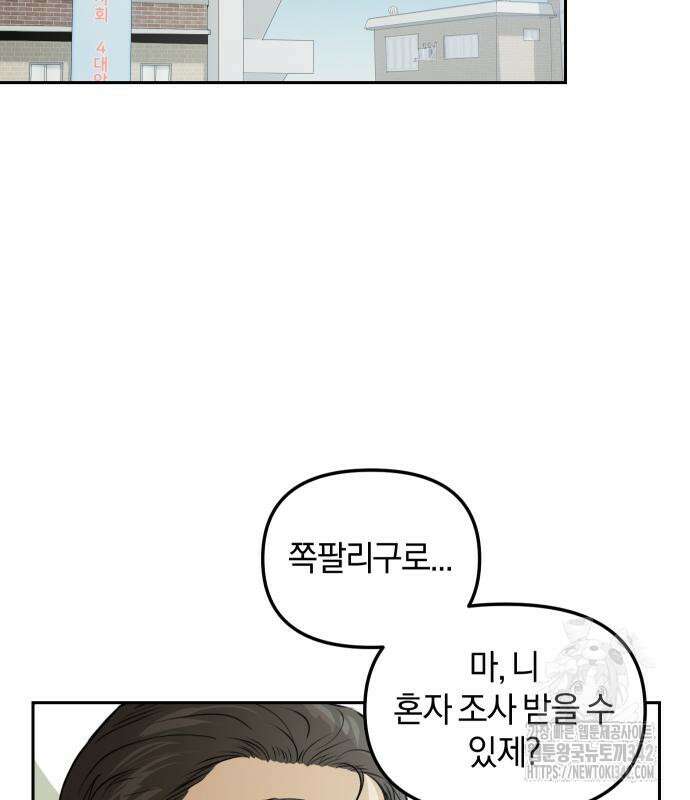 잠겨죽어도 12화 3