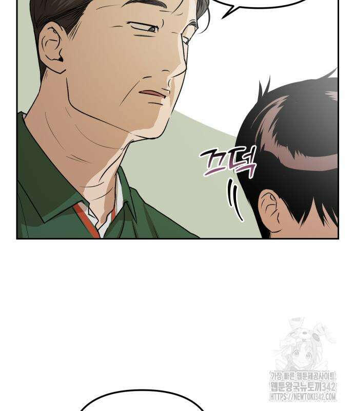 잠겨죽어도 12화 4