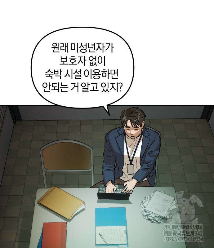 잠겨죽어도 12화 7