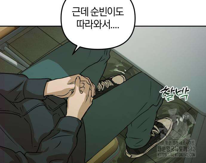 잠겨죽어도 12화 12