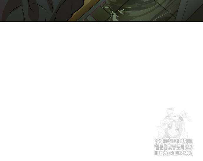 잠겨죽어도 12화 13