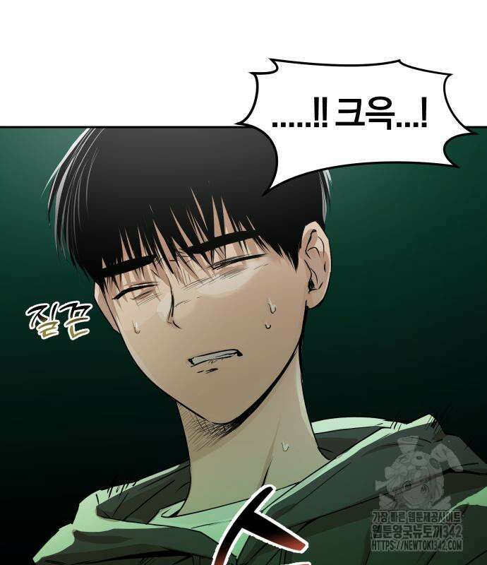 잠겨죽어도 12화 14