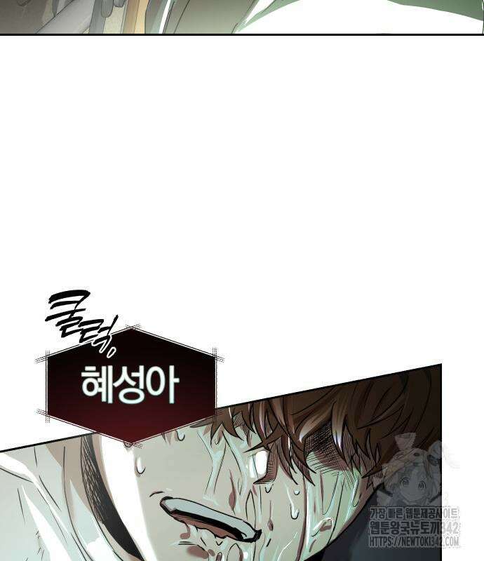 잠겨죽어도 12화 17