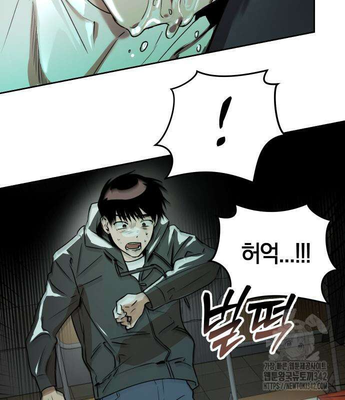잠겨죽어도 12화 18