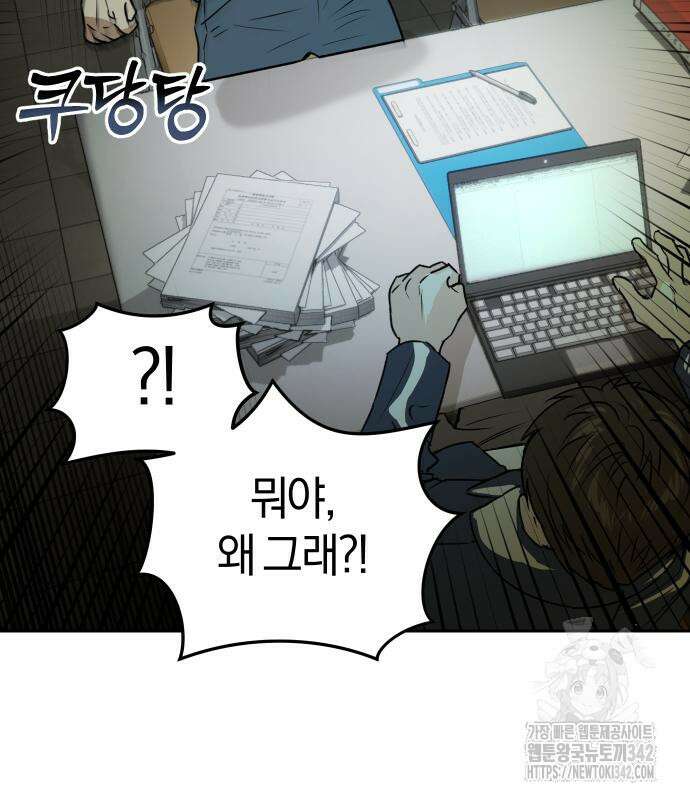 잠겨죽어도 12화 19