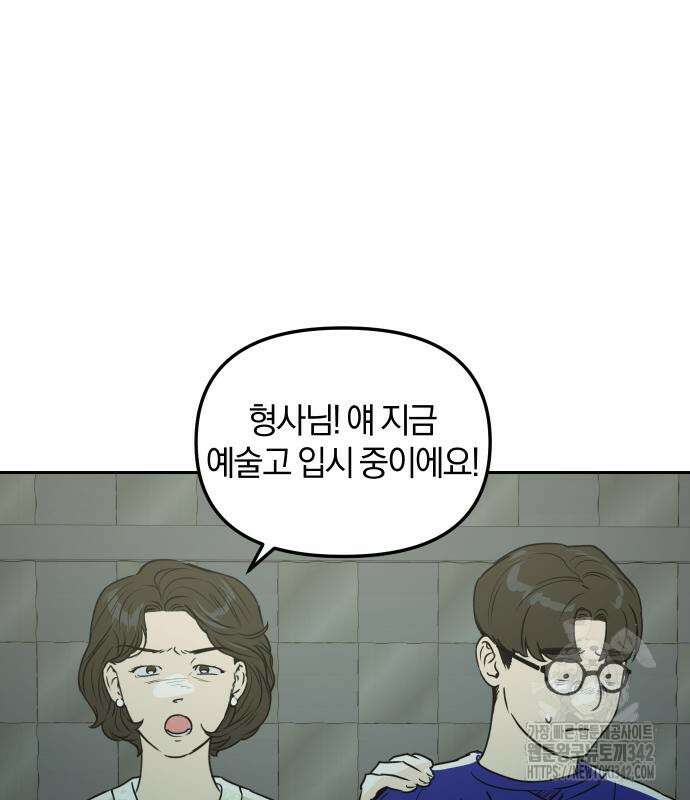 잠겨죽어도 12화 24