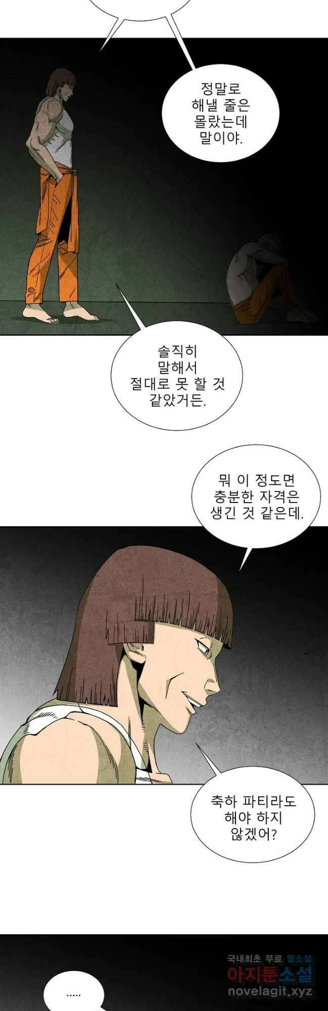 표류감옥 61화 3