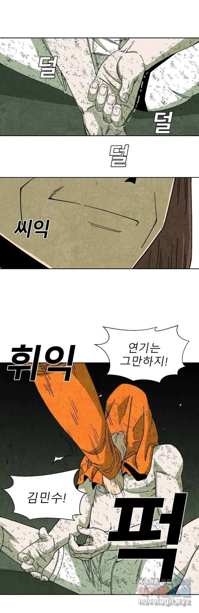 표류감옥 61화 5
