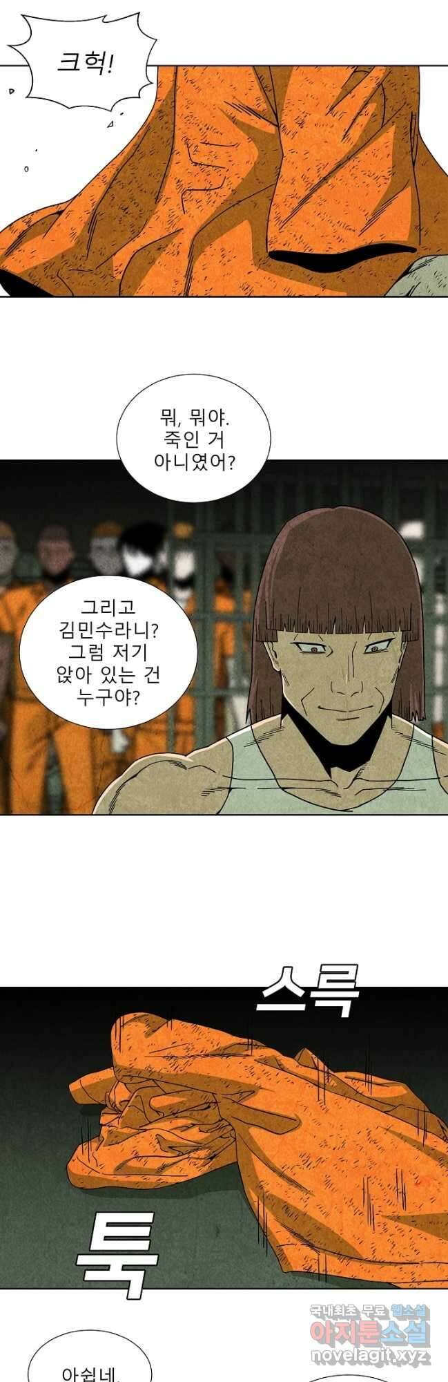 표류감옥 61화 6