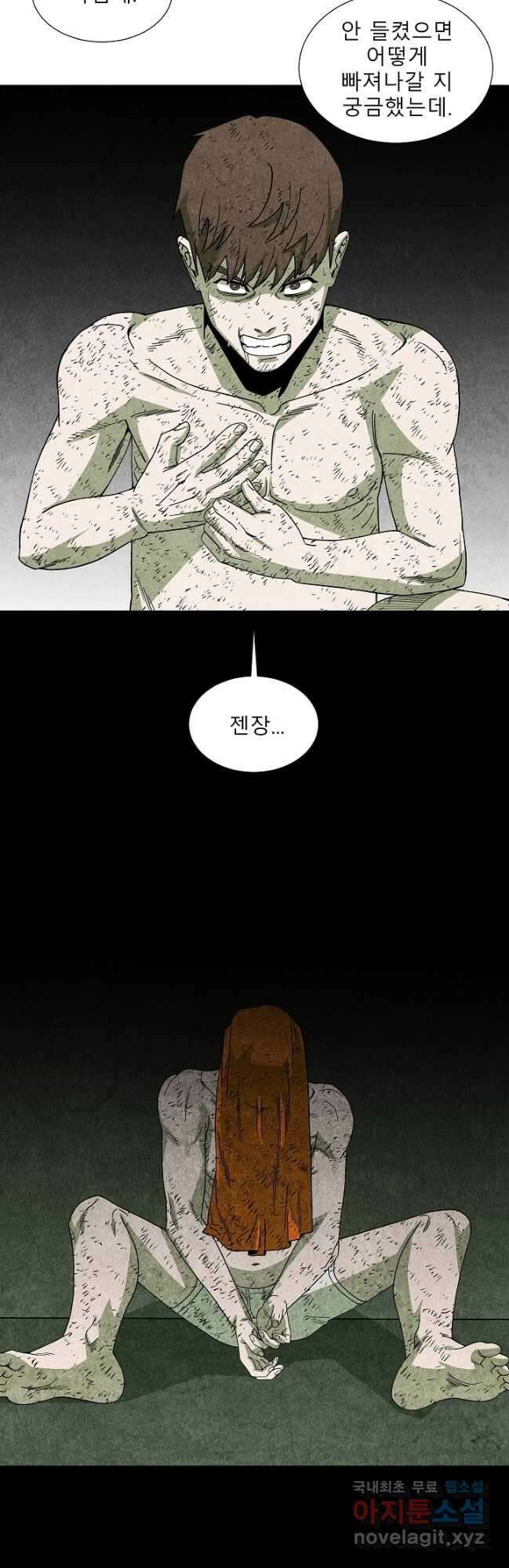 표류감옥 61화 7