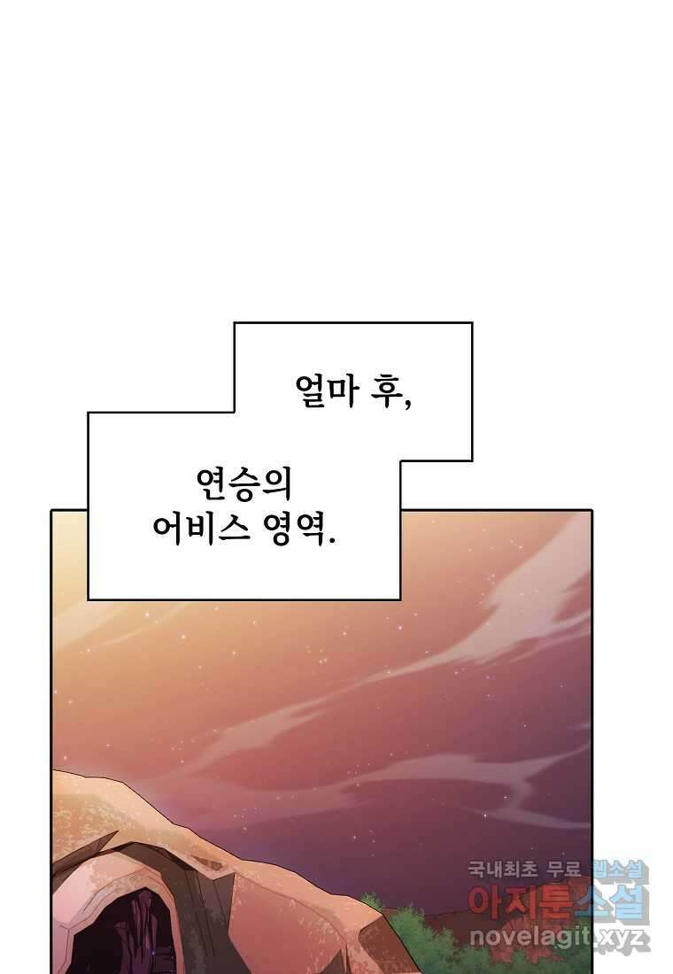 지옥에서 돌아온 성좌님 164화 1
