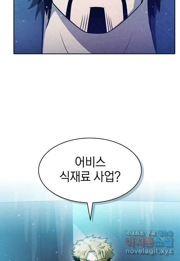 지옥에서 돌아온 성좌님 164화 3