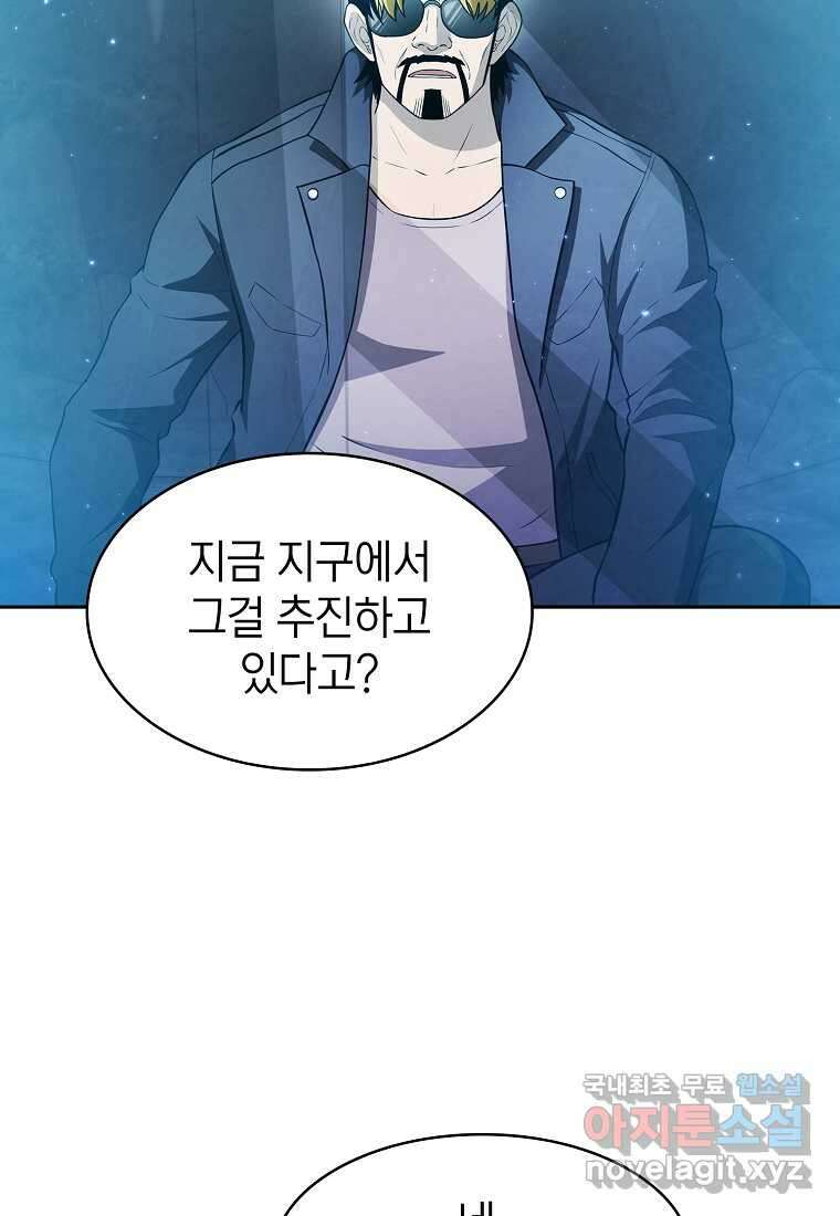 지옥에서 돌아온 성좌님 164화 4