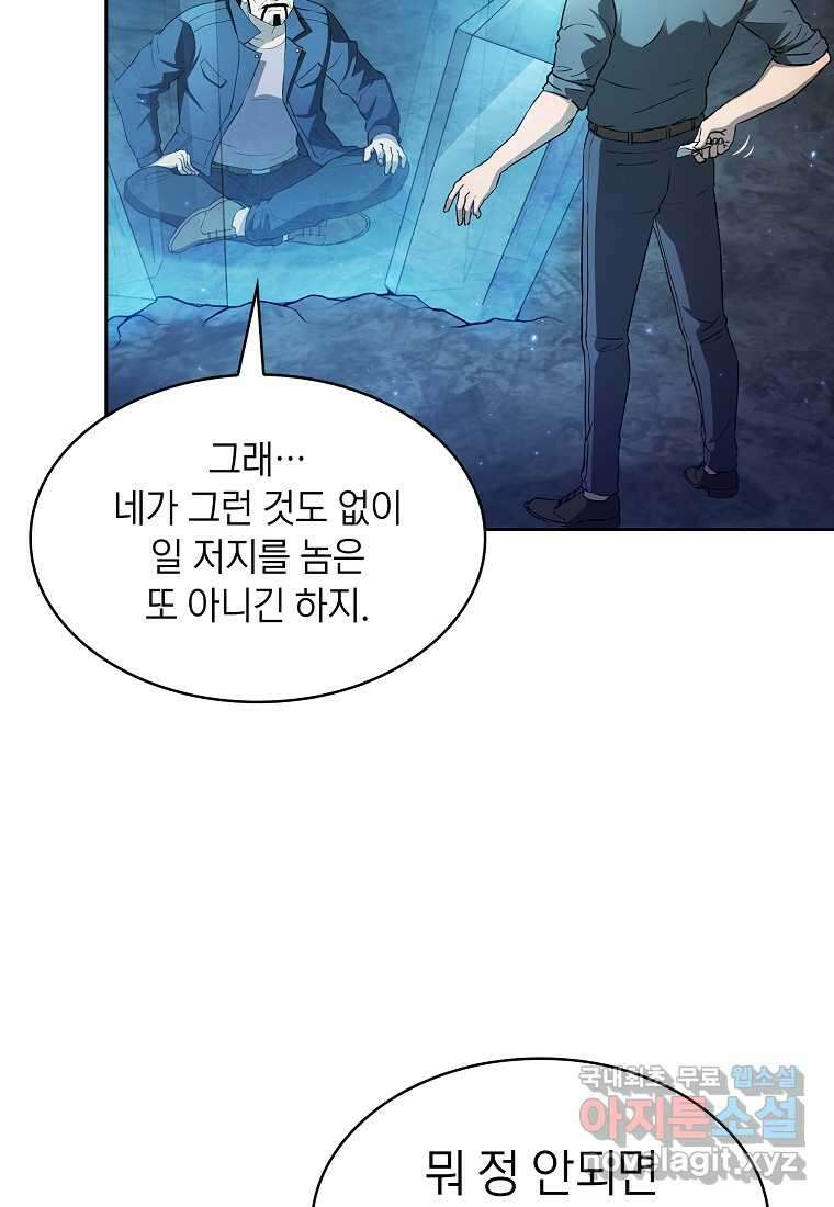 지옥에서 돌아온 성좌님 164화 11