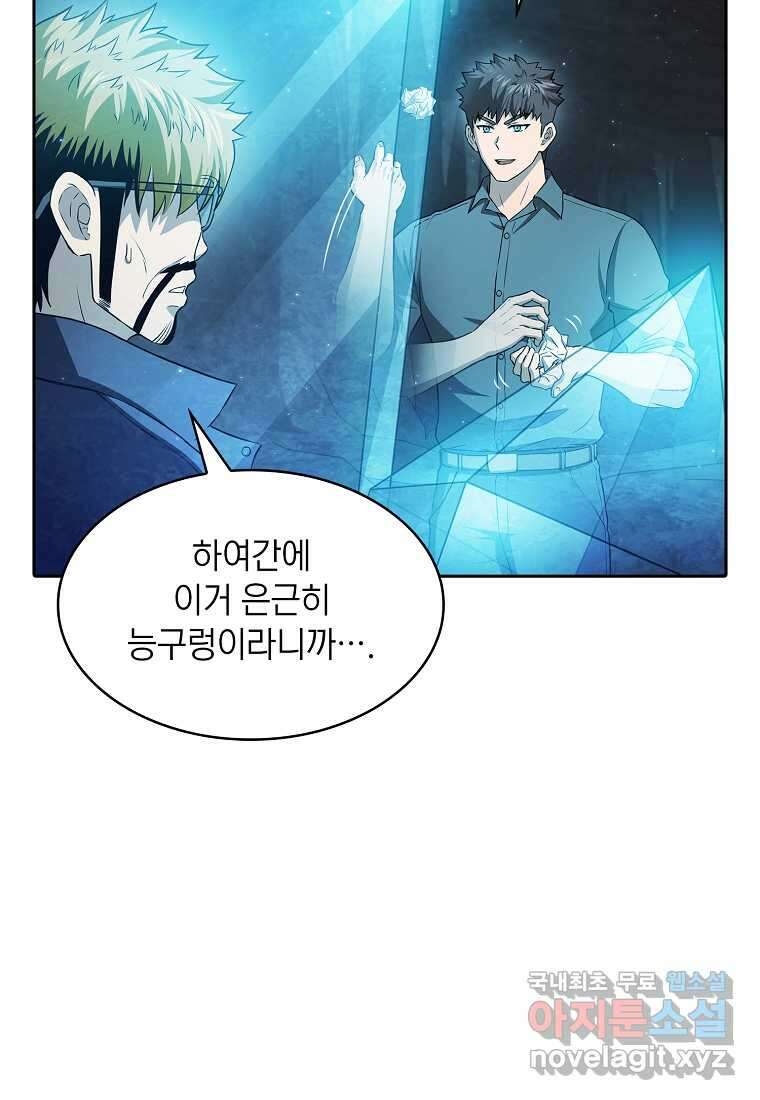 지옥에서 돌아온 성좌님 164화 14