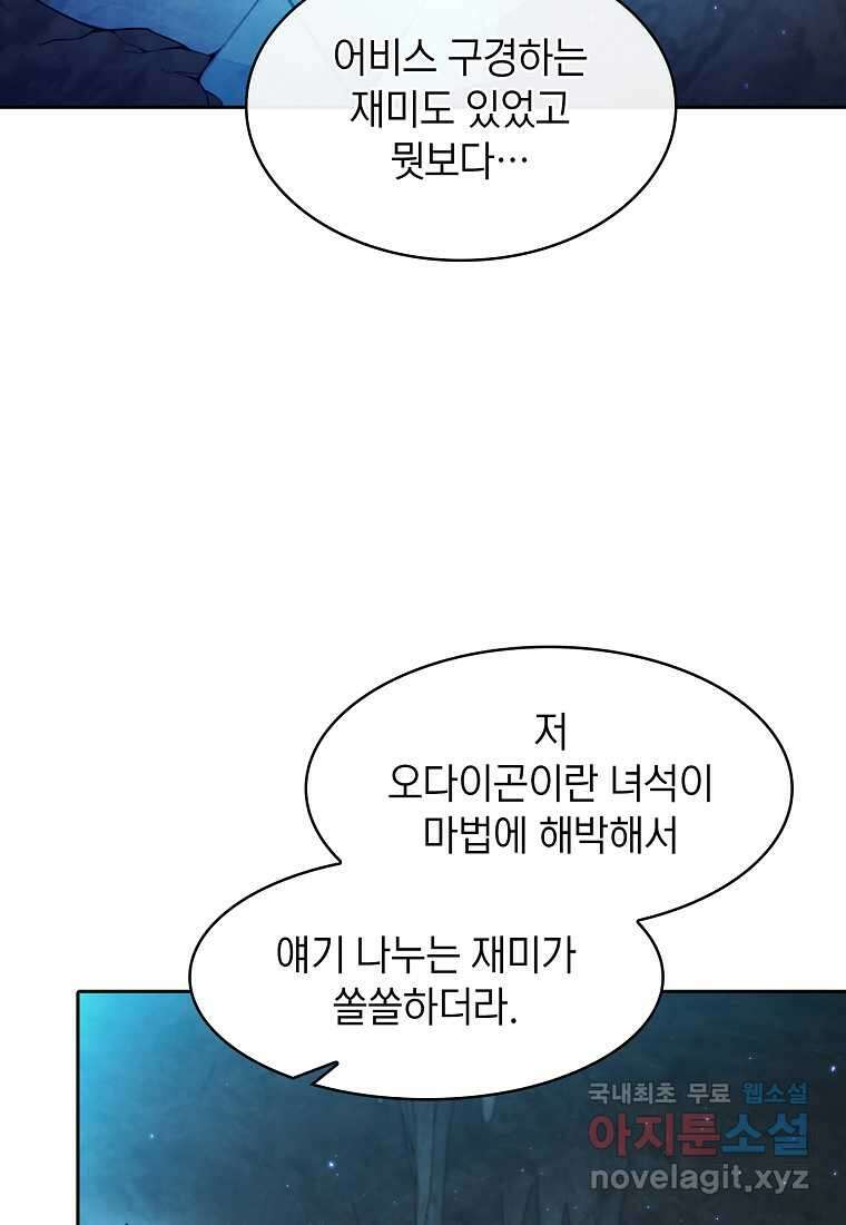 지옥에서 돌아온 성좌님 164화 16