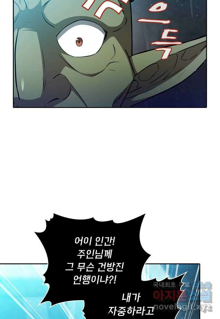 지옥에서 돌아온 성좌님 164화 20