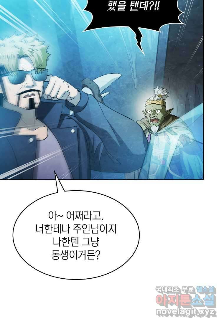 지옥에서 돌아온 성좌님 164화 21