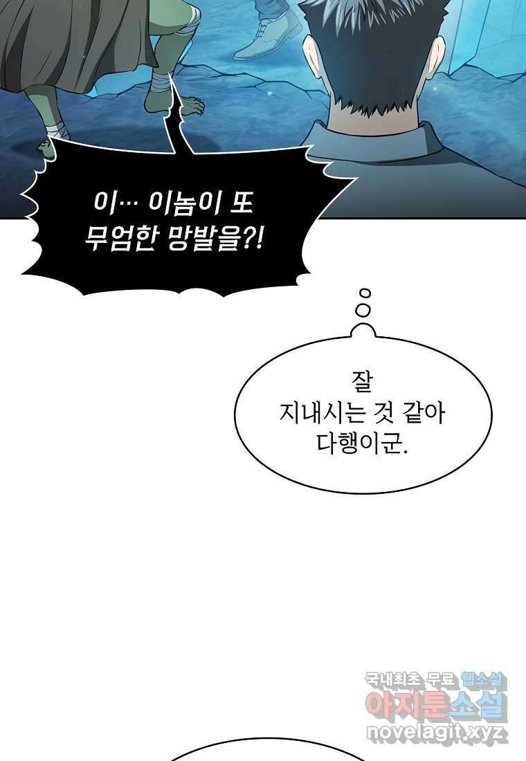 지옥에서 돌아온 성좌님 164화 23