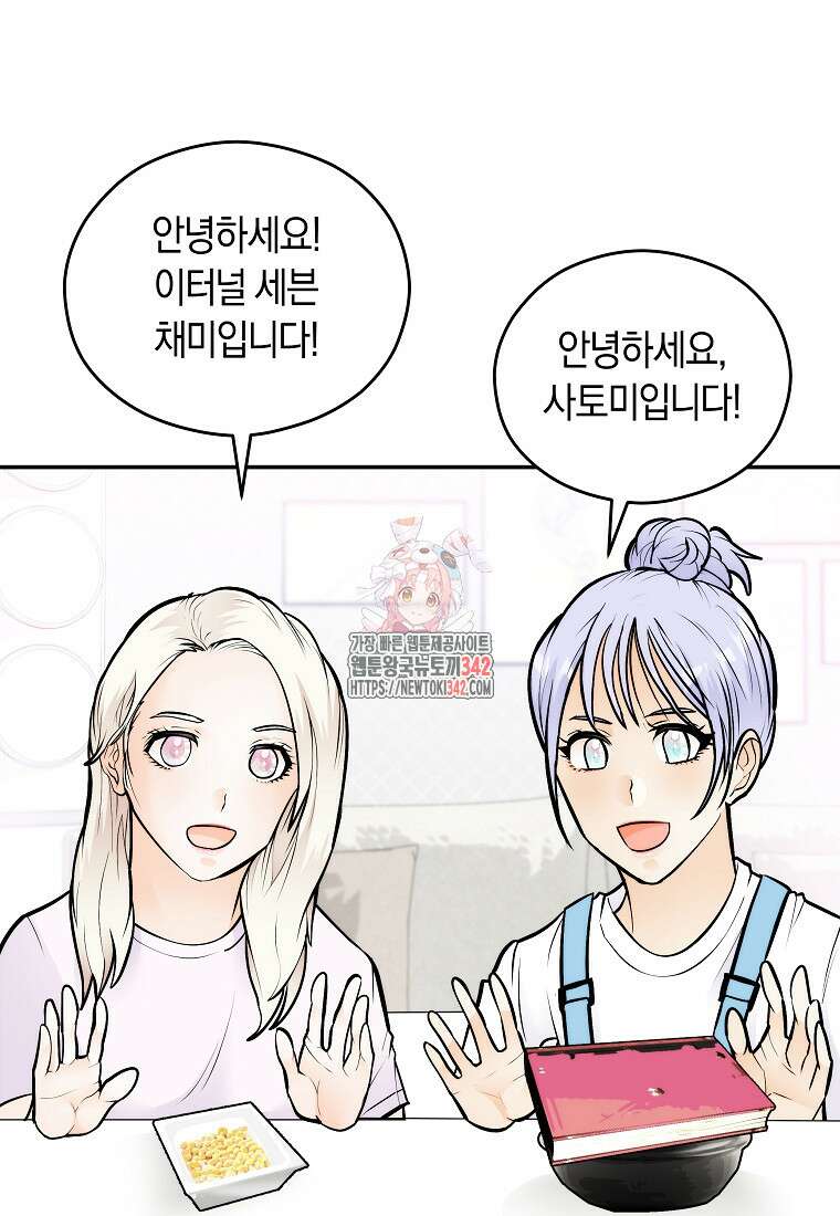 존버닥터 74화 1