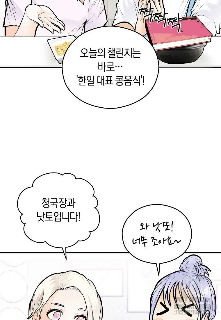 존버닥터 74화 3