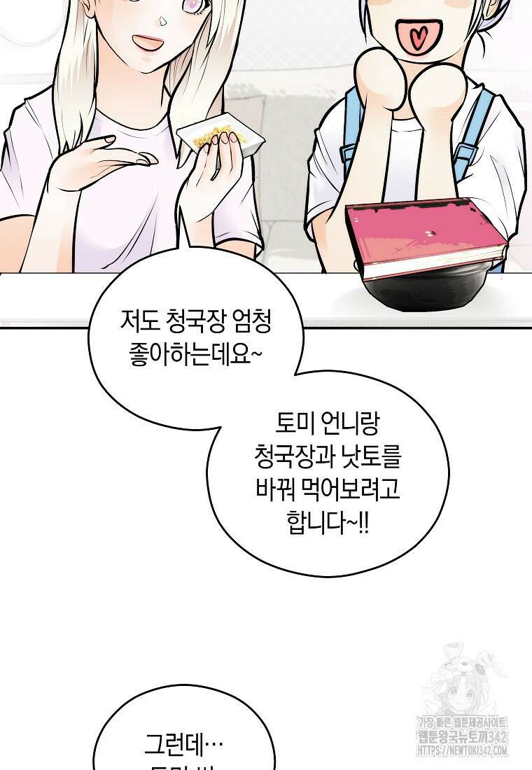 존버닥터 74화 4