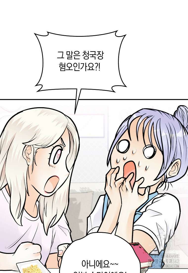 존버닥터 74화 7