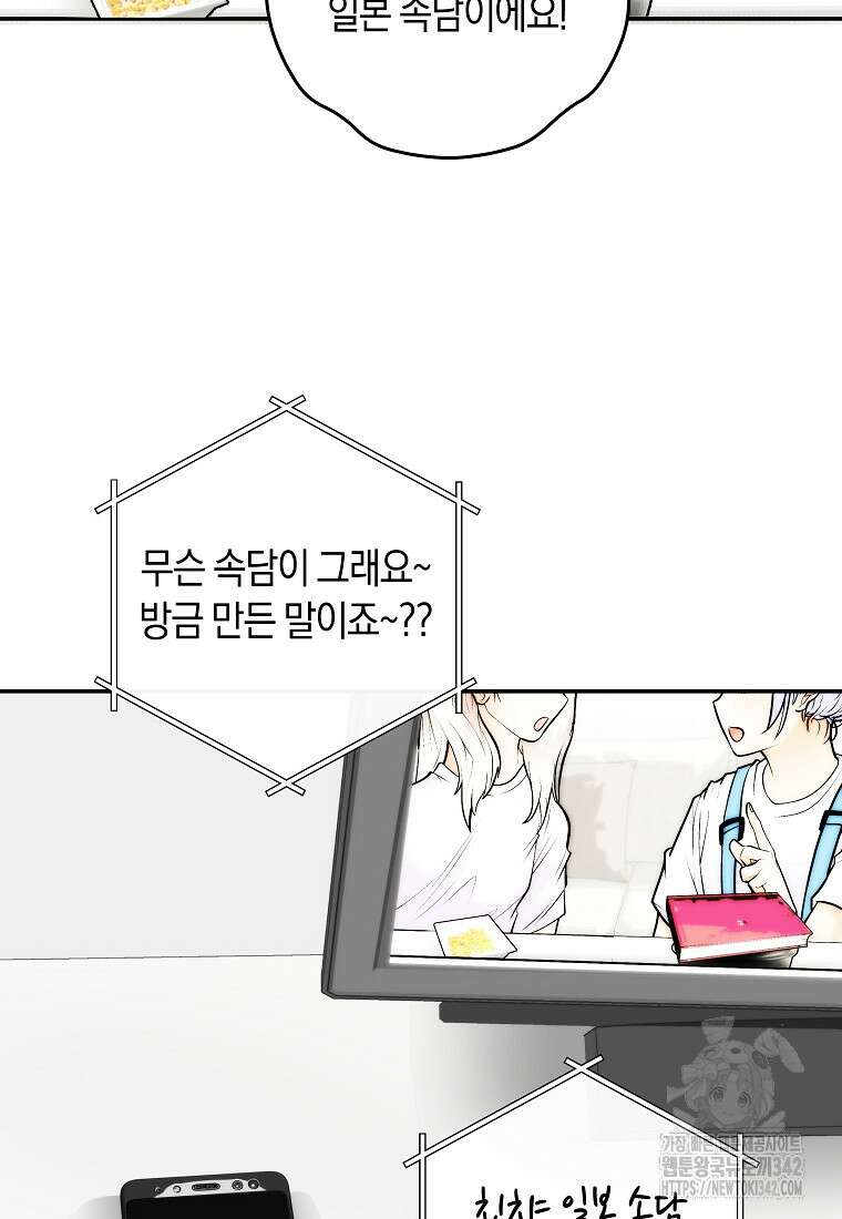 존버닥터 74화 8